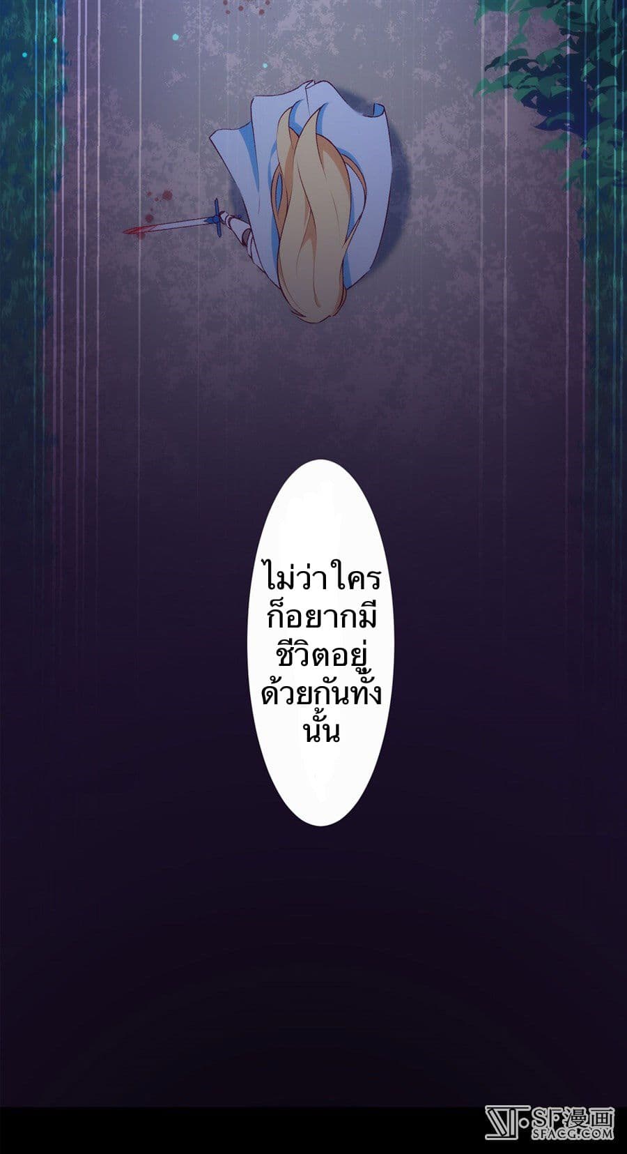 Nobleman and so what? ขุนนางแล้วไงไม่สำคัญหรอก page 47
