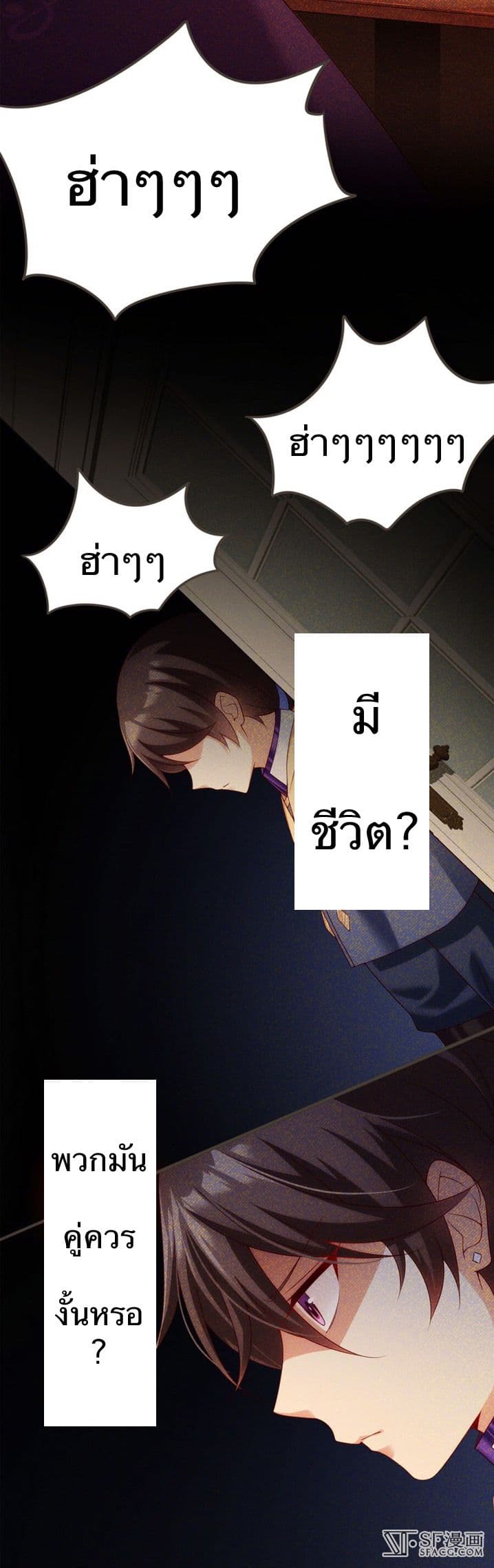 Nobleman and so what? ขุนนางแล้วไงไม่สำคัญหรอก page 49