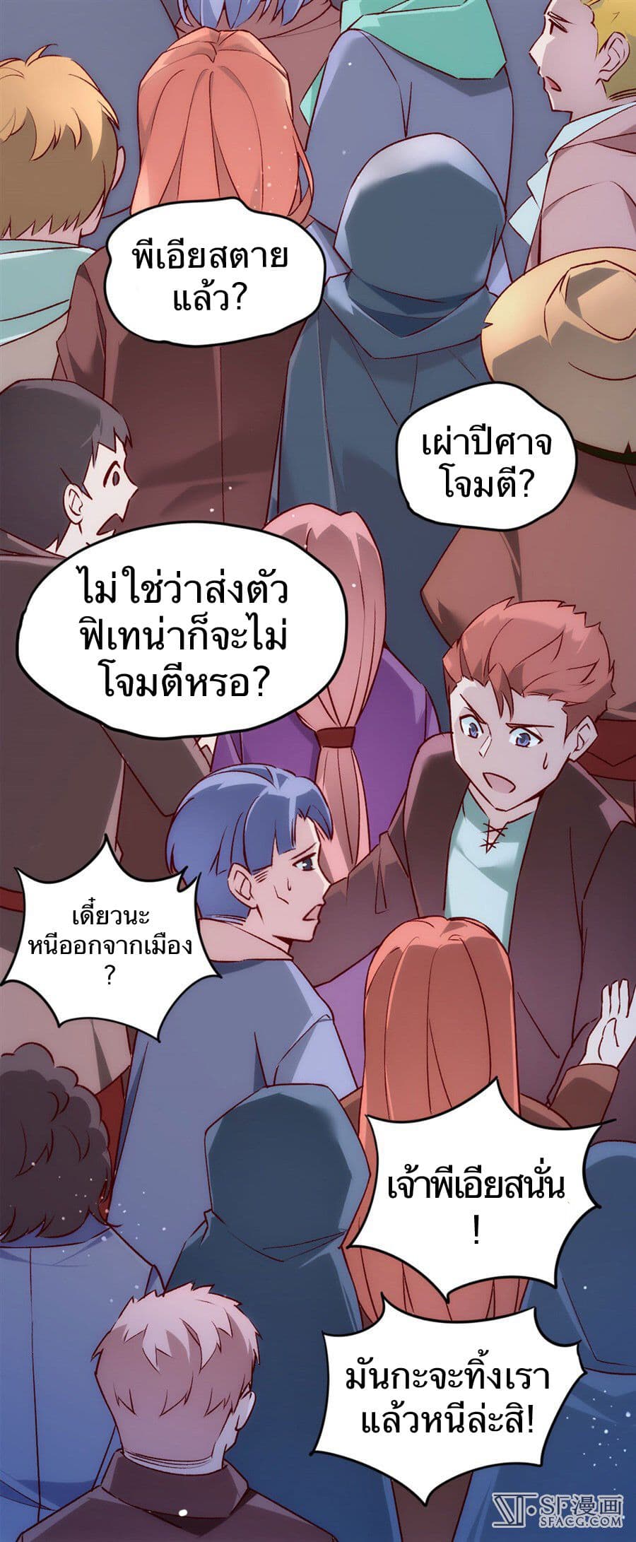 Nobleman and so what? ขุนนางแล้วไงไม่สำคัญหรอก page 51