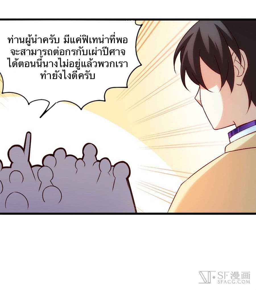 Nobleman and so what? ขุนนางแล้วไงไม่สำคัญหรอก page 53