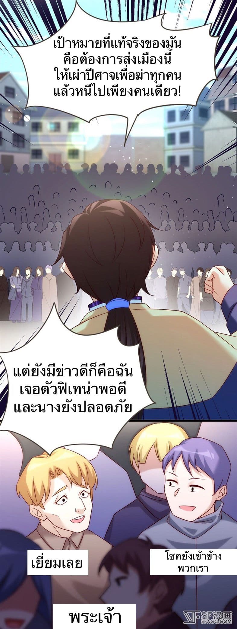 Nobleman and so what? ขุนนางแล้วไงไม่สำคัญหรอก page 56