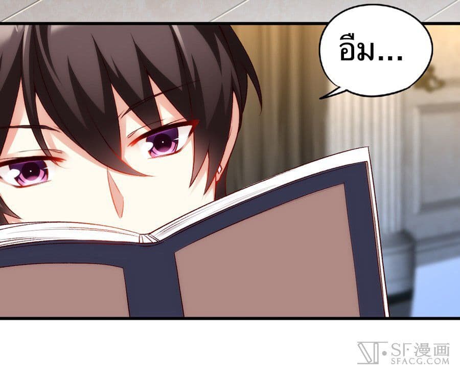 Nobleman and so what? ขุนนางแล้วไงไม่สำคัญหรอก page 59