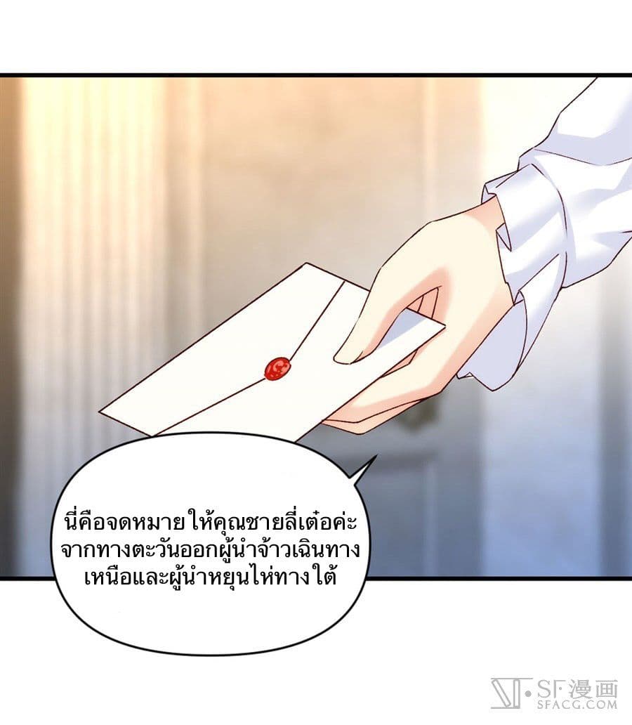 Nobleman and so what? ขุนนางแล้วไงไม่สำคัญหรอก page 60