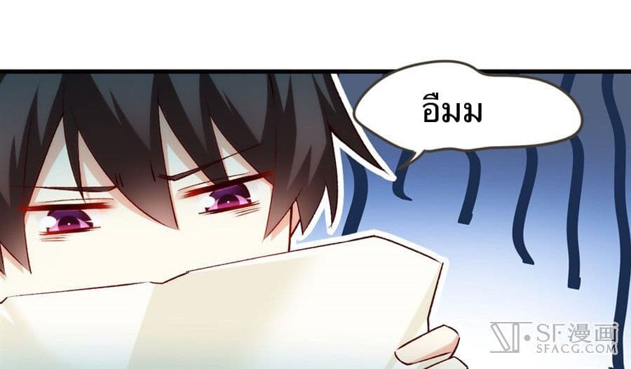 Nobleman and so what? ขุนนางแล้วไงไม่สำคัญหรอก page 61