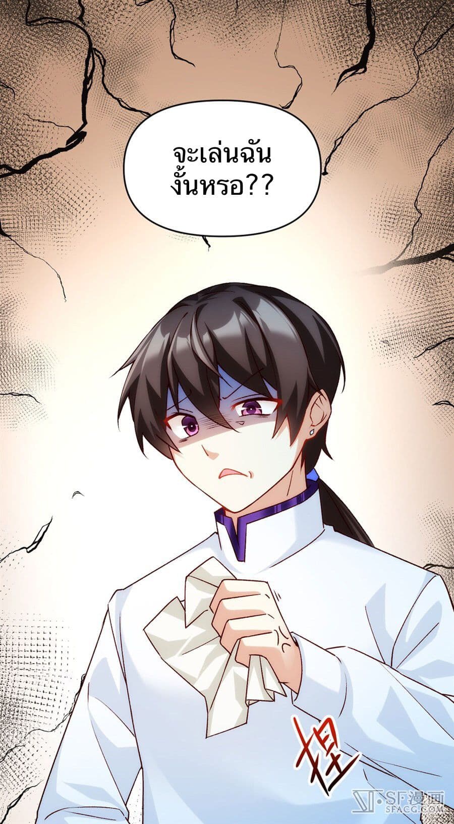 Nobleman and so what? ขุนนางแล้วไงไม่สำคัญหรอก page 62