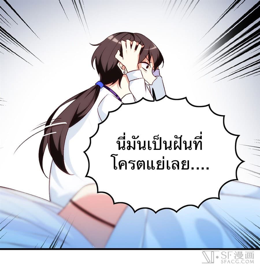 Nobleman and so what? ขุนนางแล้วไงไม่สำคัญหรอก page 6