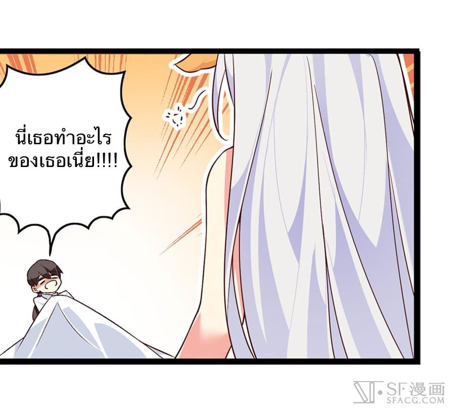 Nobleman and so what? ขุนนางแล้วไงไม่สำคัญหรอก page 10