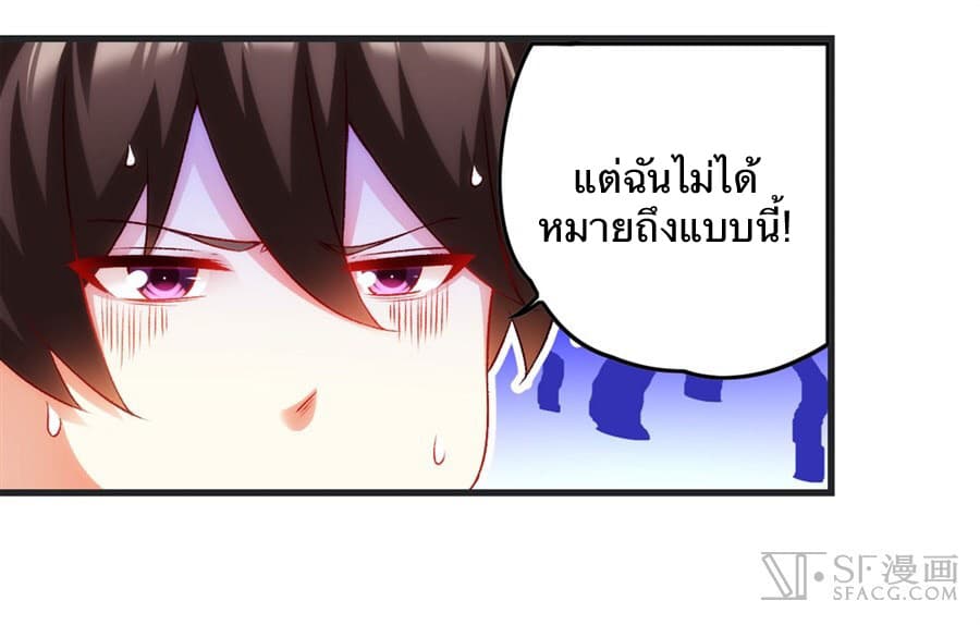 Nobleman and so what? ขุนนางแล้วไงไม่สำคัญหรอก page 12