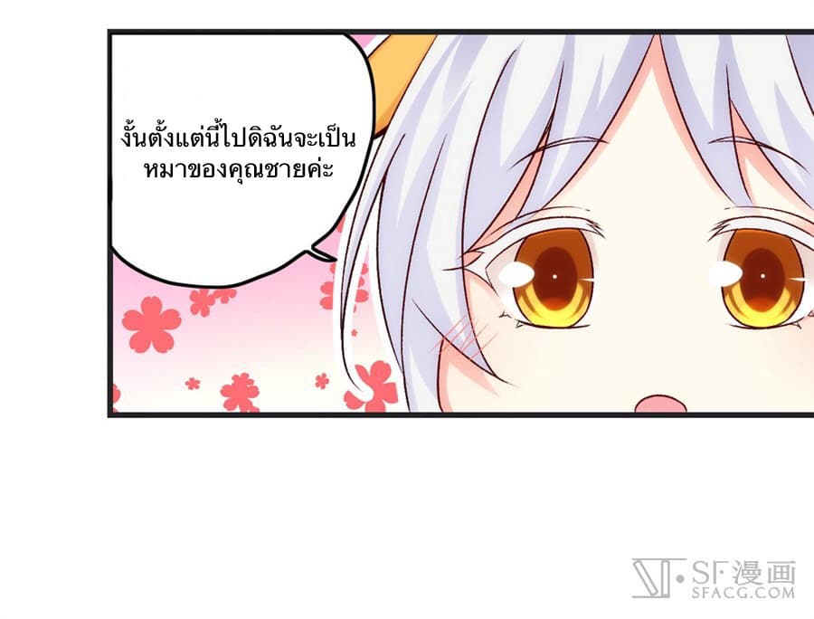 Nobleman and so what? ขุนนางแล้วไงไม่สำคัญหรอก page 13