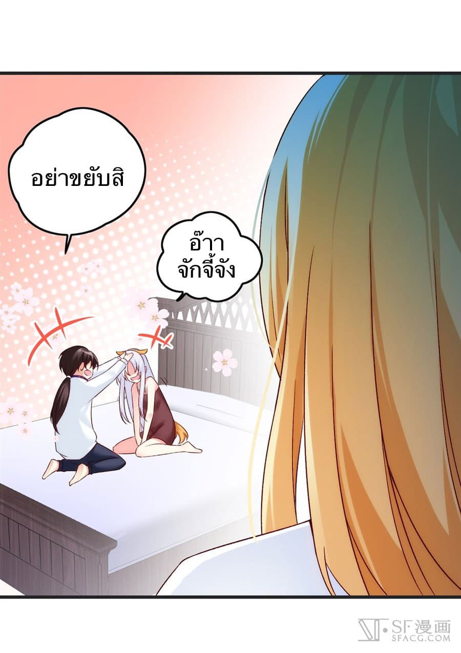 Nobleman and so what? ขุนนางแล้วไงไม่สำคัญหรอก page 15