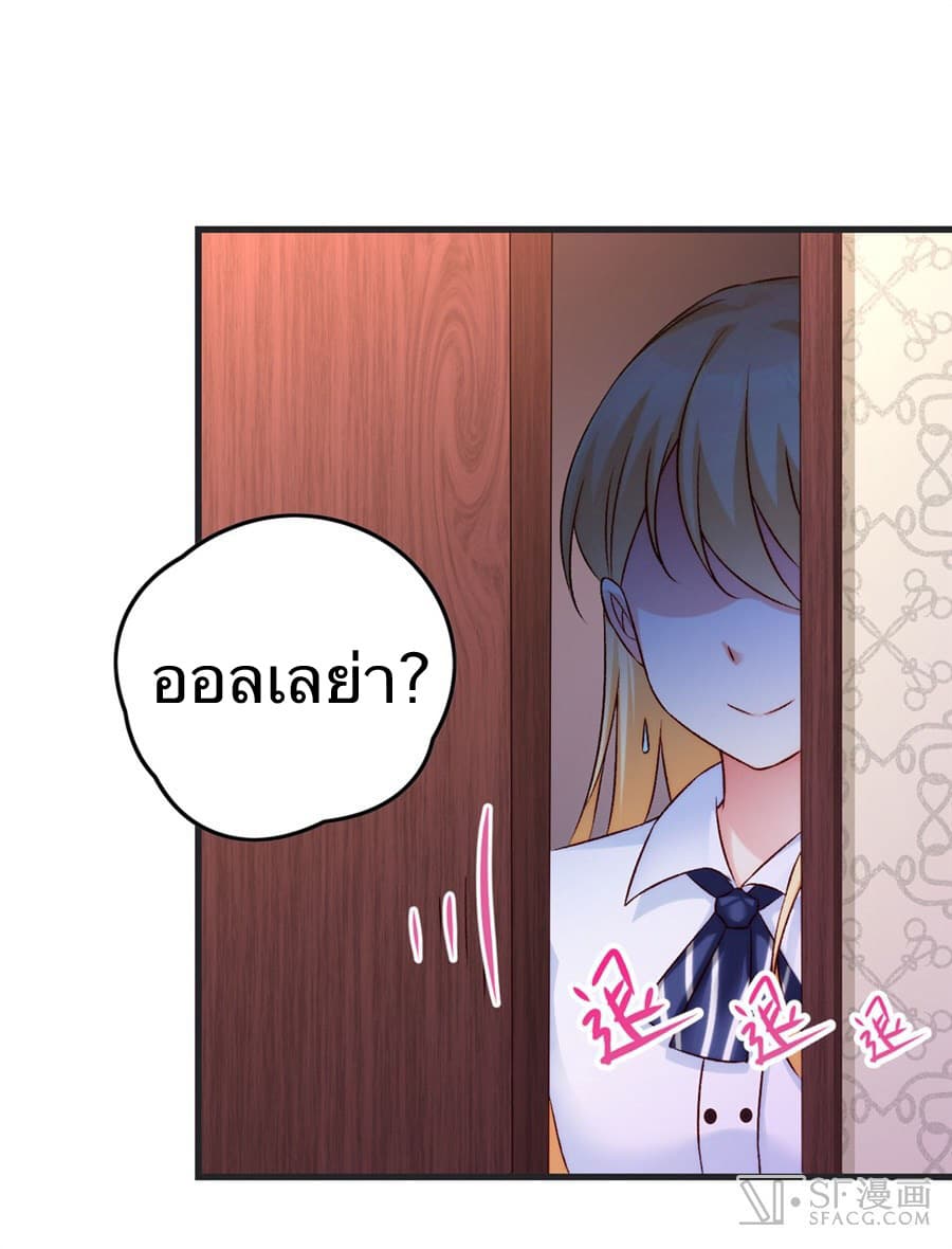 Nobleman and so what? ขุนนางแล้วไงไม่สำคัญหรอก page 16