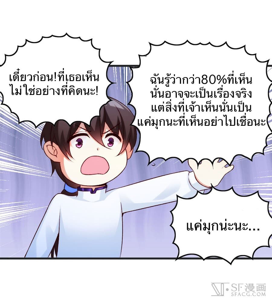 Nobleman and so what? ขุนนางแล้วไงไม่สำคัญหรอก page 17