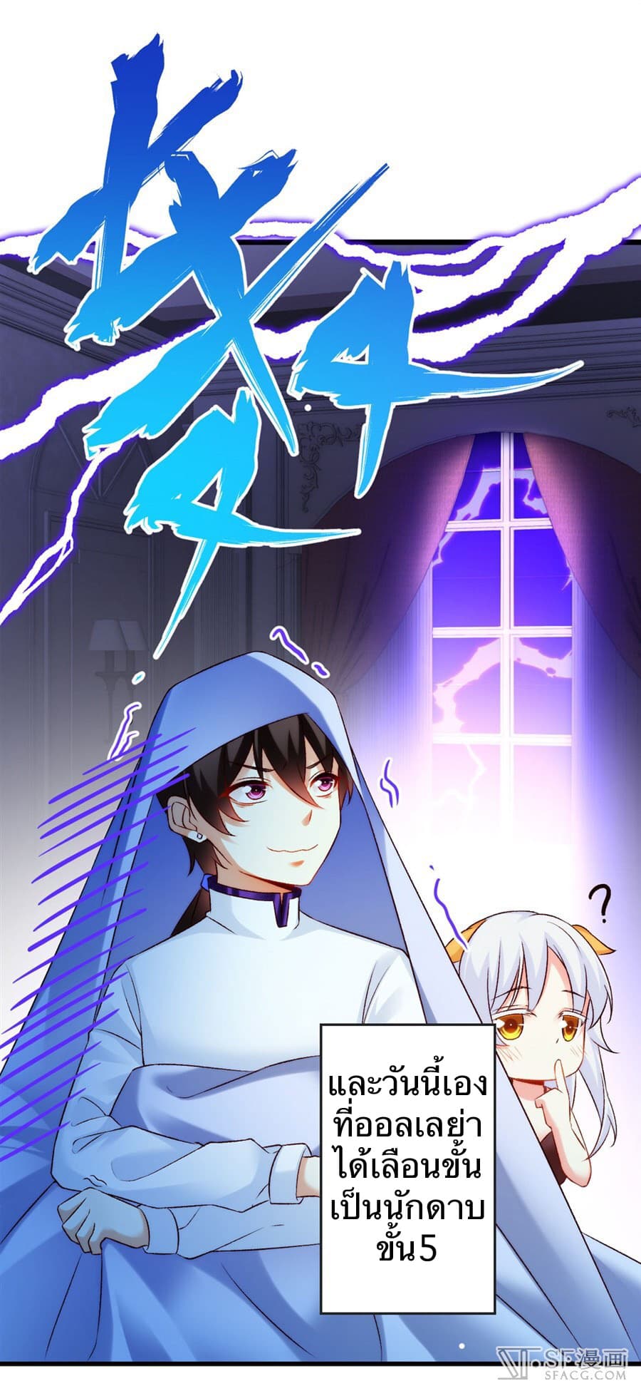 Nobleman and so what? ขุนนางแล้วไงไม่สำคัญหรอก page 18