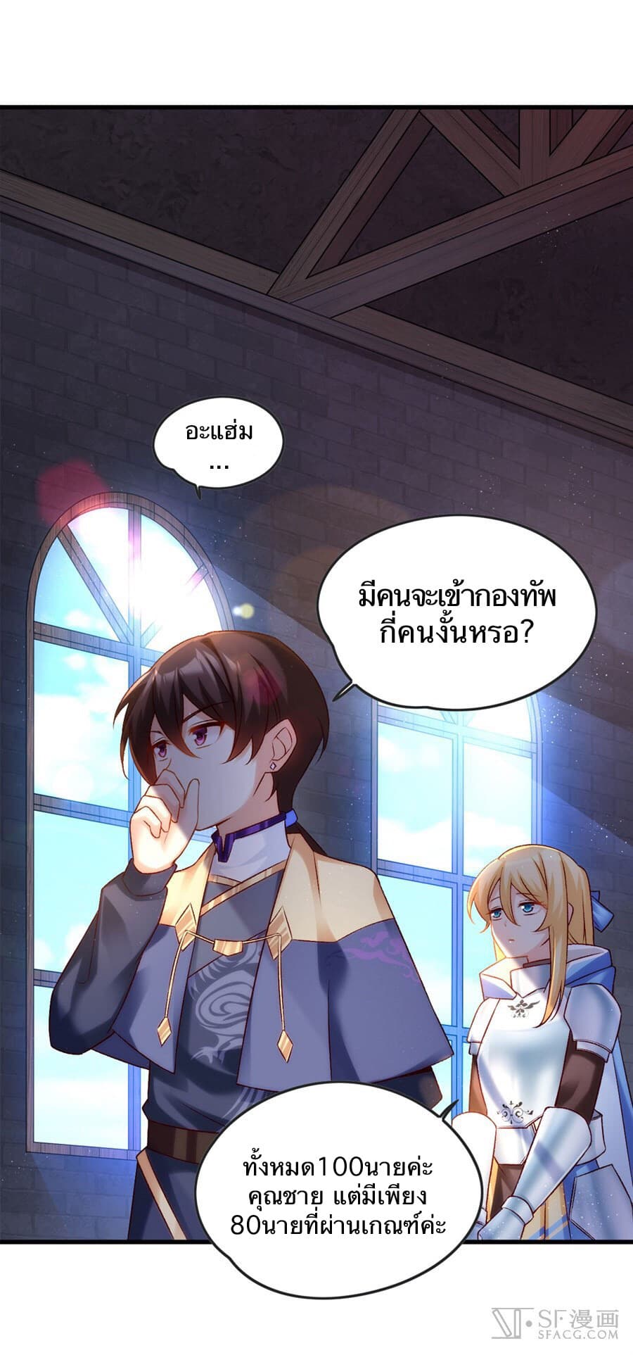 Nobleman and so what? ขุนนางแล้วไงไม่สำคัญหรอก page 20