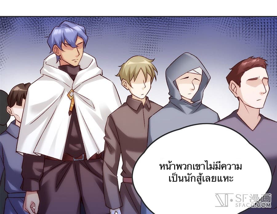 Nobleman and so what? ขุนนางแล้วไงไม่สำคัญหรอก page 21