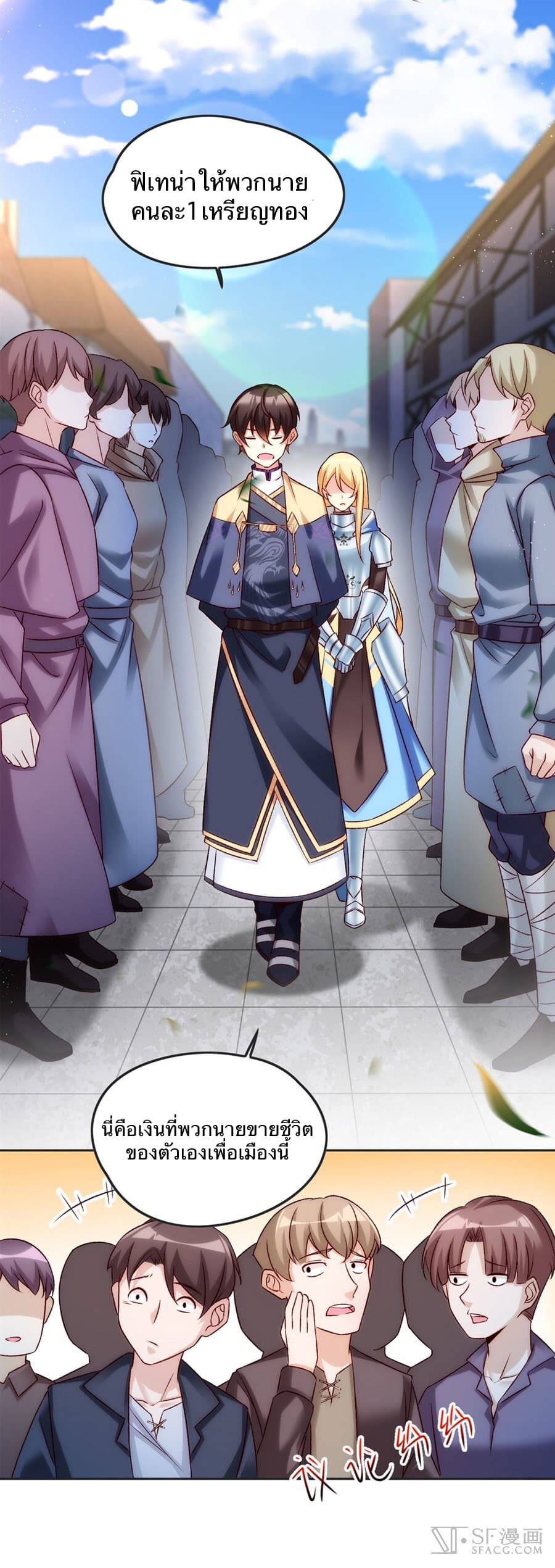Nobleman and so what? ขุนนางแล้วไงไม่สำคัญหรอก page 22