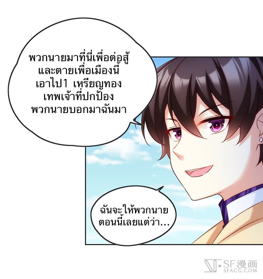 Nobleman and so what? ขุนนางแล้วไงไม่สำคัญหรอก page 23