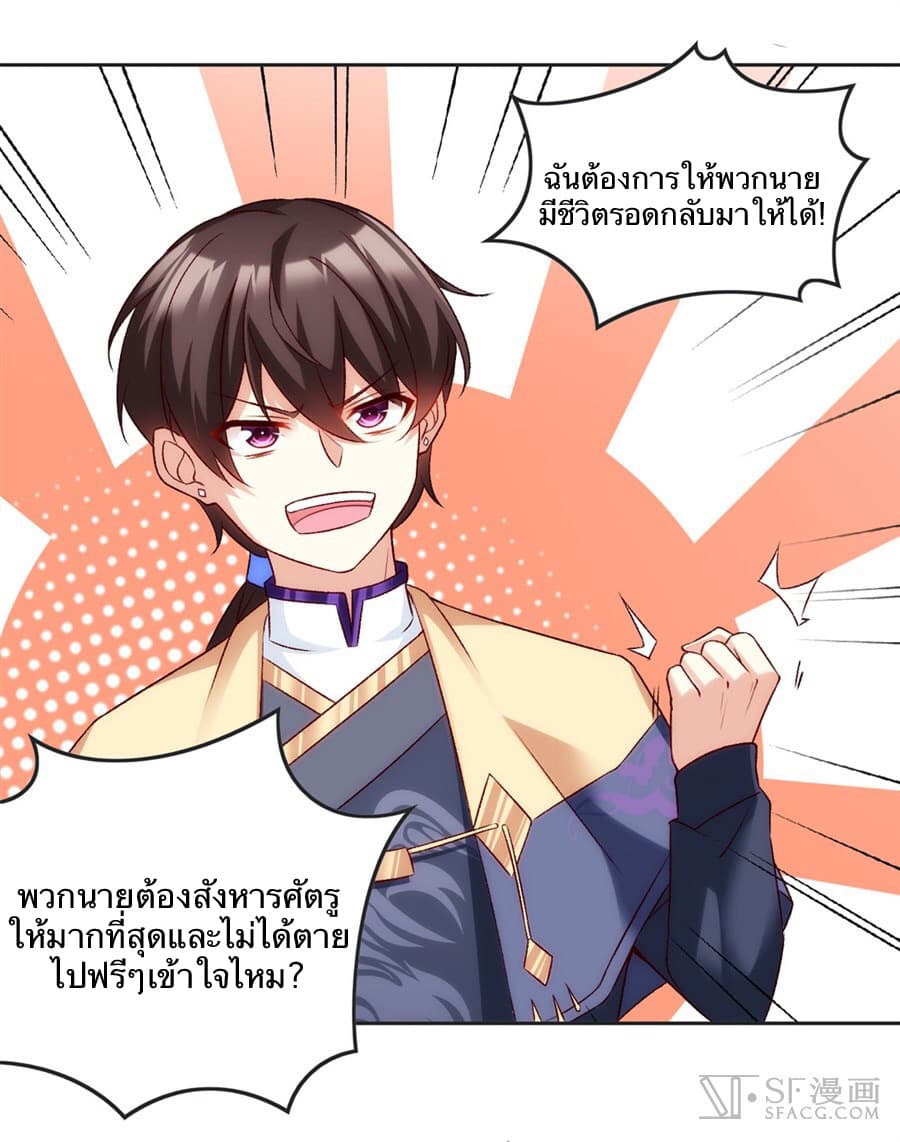 Nobleman and so what? ขุนนางแล้วไงไม่สำคัญหรอก page 24