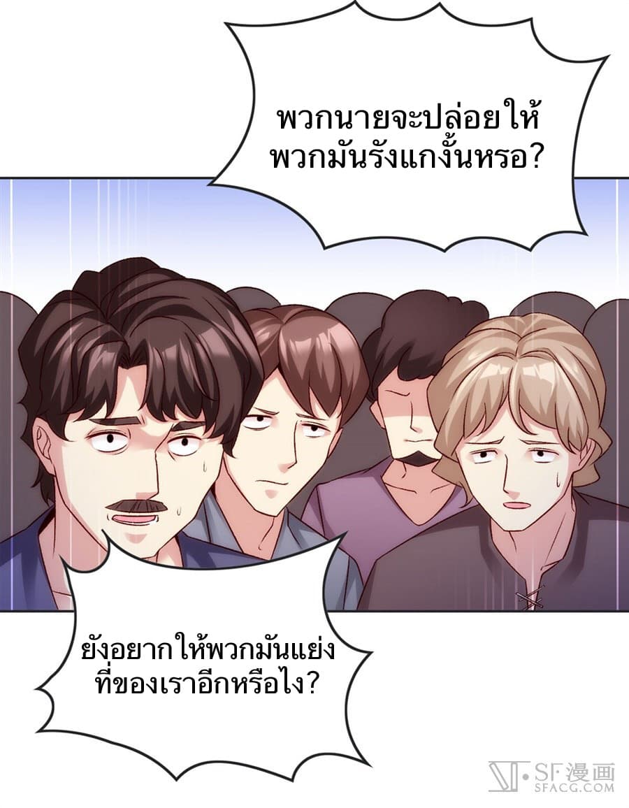 Nobleman and so what? ขุนนางแล้วไงไม่สำคัญหรอก page 25