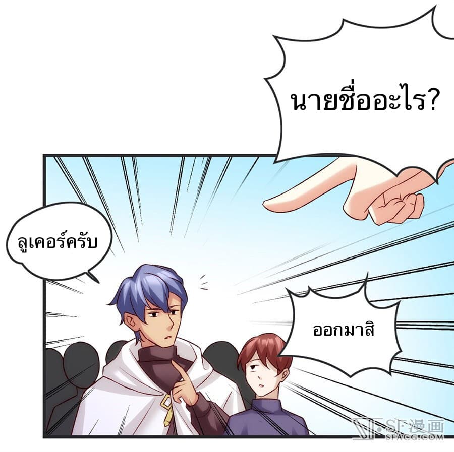 Nobleman and so what? ขุนนางแล้วไงไม่สำคัญหรอก page 27