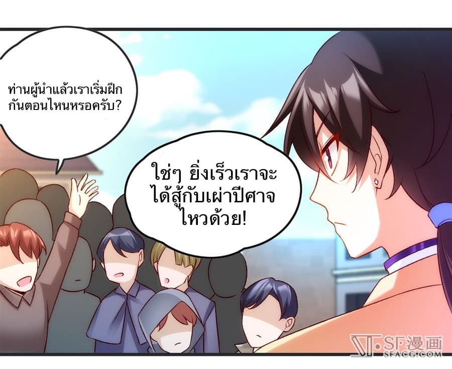 Nobleman and so what? ขุนนางแล้วไงไม่สำคัญหรอก page 29