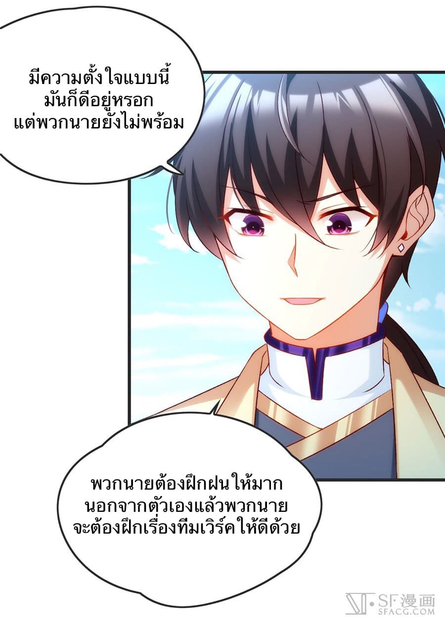 Nobleman and so what? ขุนนางแล้วไงไม่สำคัญหรอก page 30