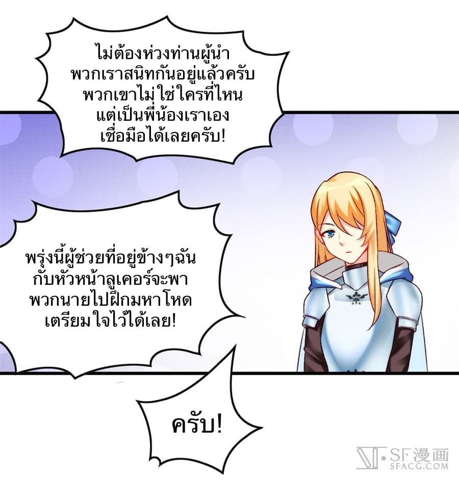 Nobleman and so what? ขุนนางแล้วไงไม่สำคัญหรอก page 31