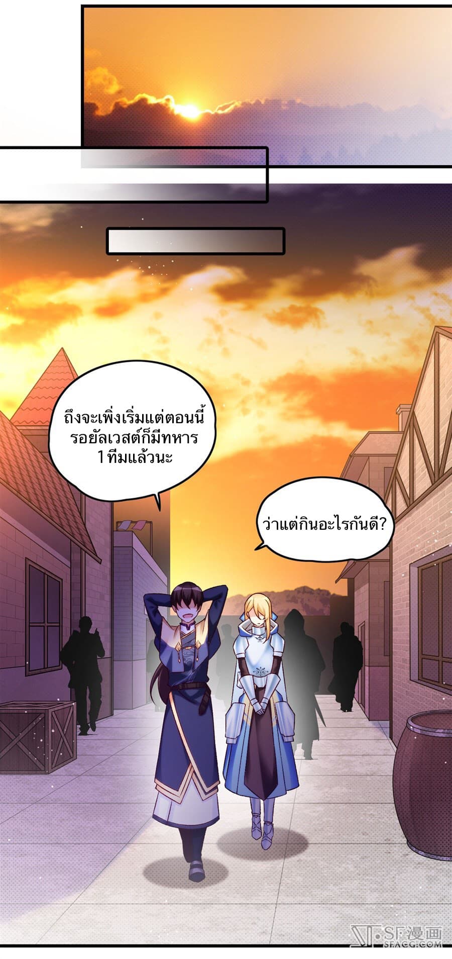 Nobleman and so what? ขุนนางแล้วไงไม่สำคัญหรอก page 32