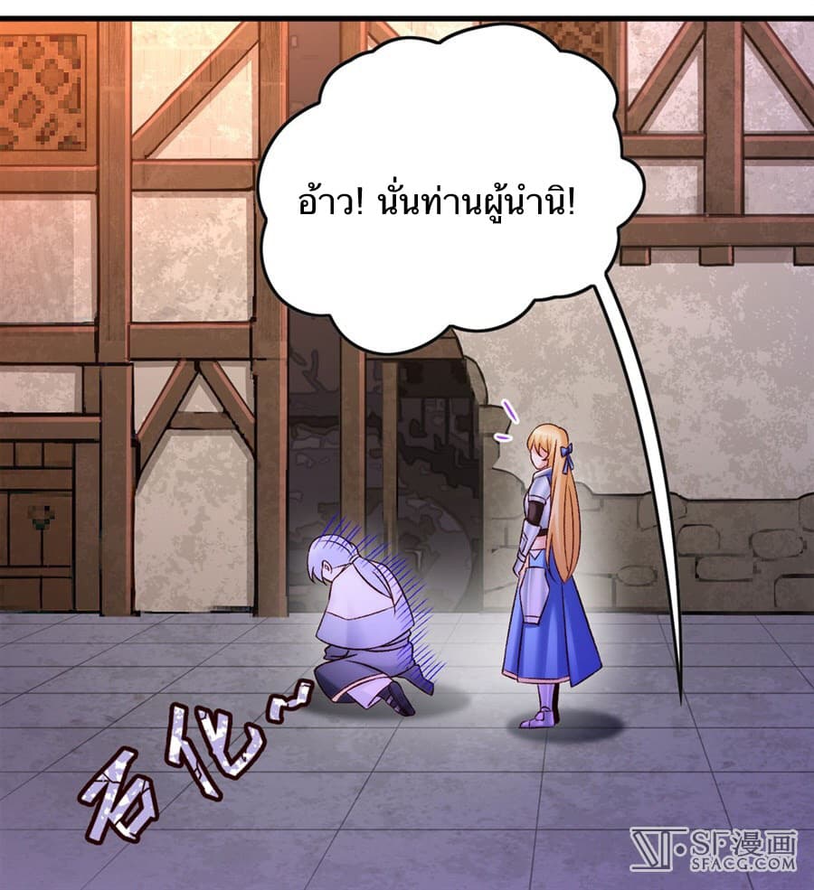 Nobleman and so what? ขุนนางแล้วไงไม่สำคัญหรอก page 35