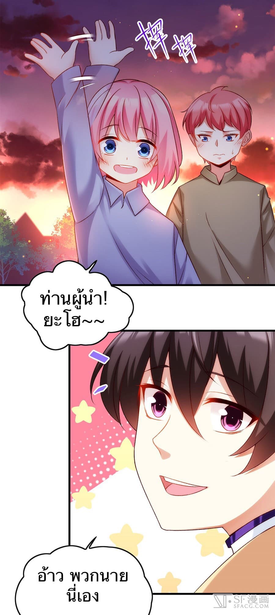 Nobleman and so what? ขุนนางแล้วไงไม่สำคัญหรอก page 36