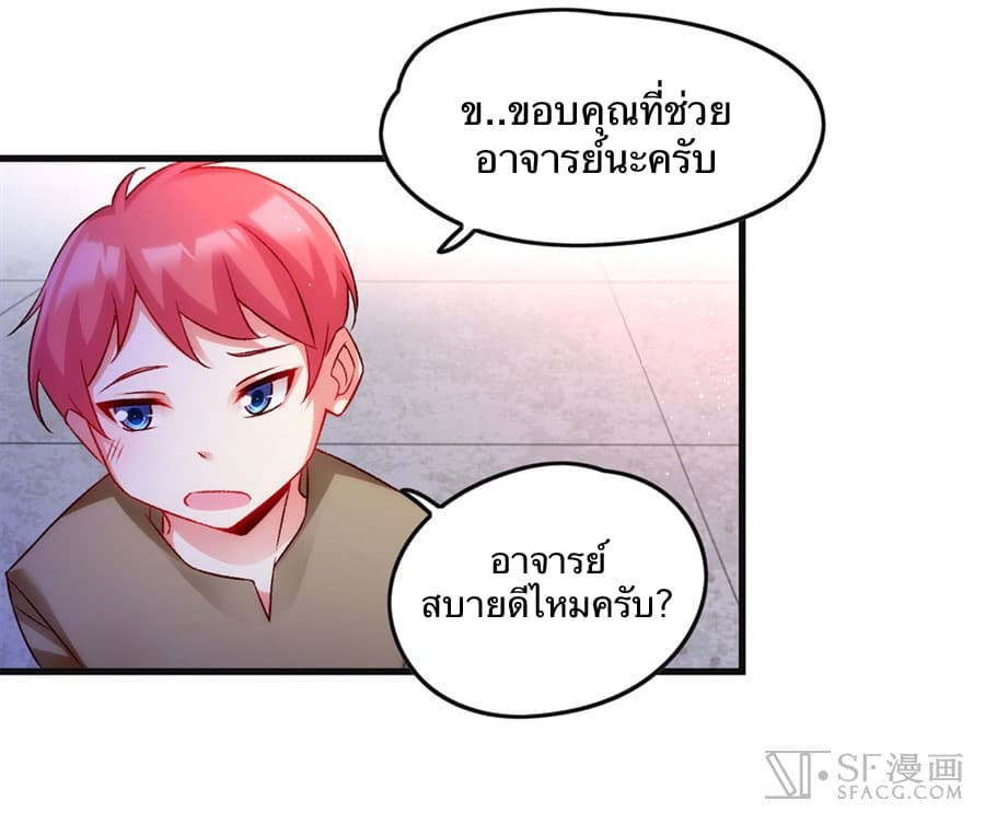Nobleman and so what? ขุนนางแล้วไงไม่สำคัญหรอก page 38