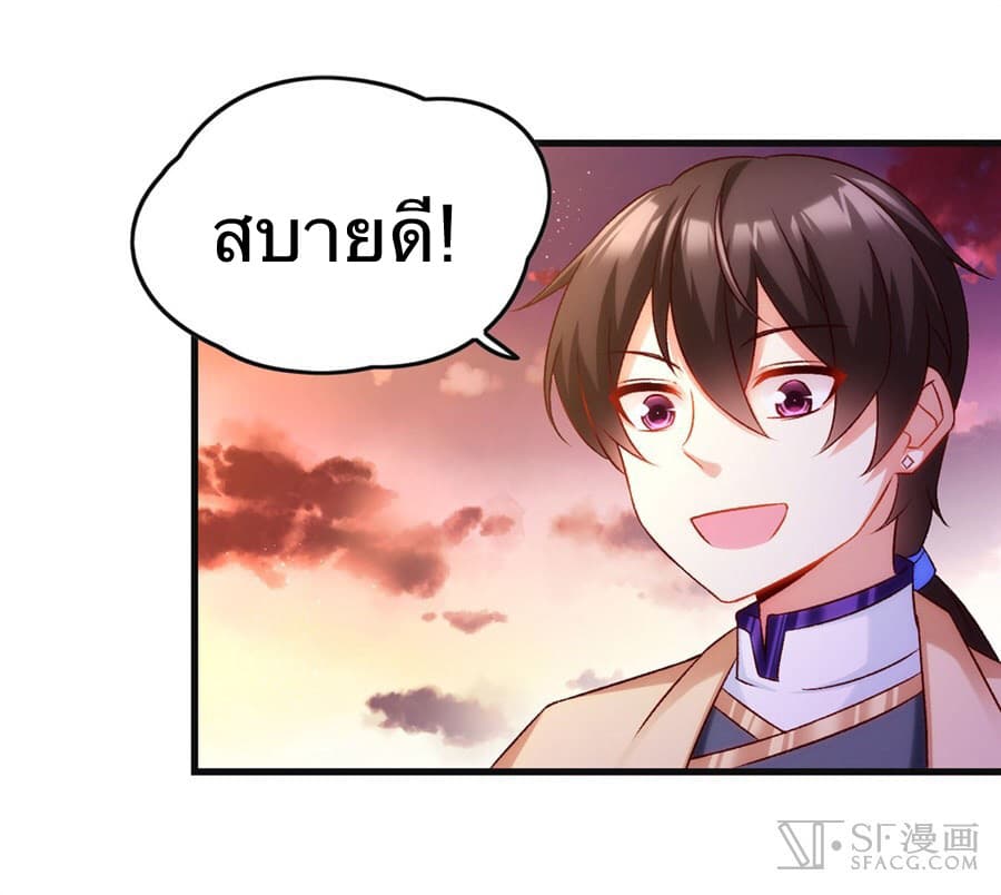 Nobleman and so what? ขุนนางแล้วไงไม่สำคัญหรอก page 39
