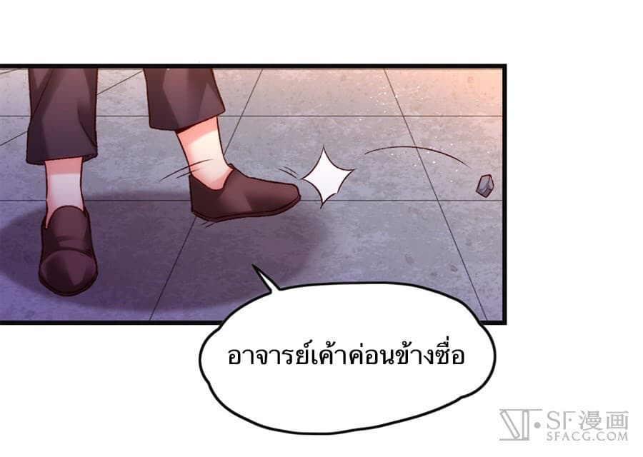 Nobleman and so what? ขุนนางแล้วไงไม่สำคัญหรอก page 40