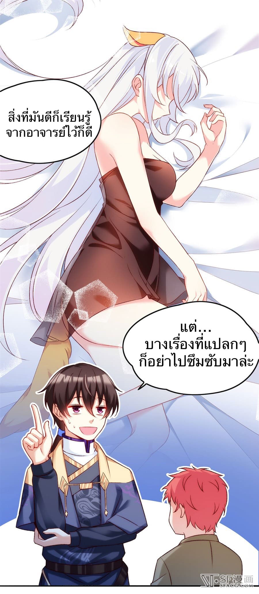 Nobleman and so what? ขุนนางแล้วไงไม่สำคัญหรอก page 44