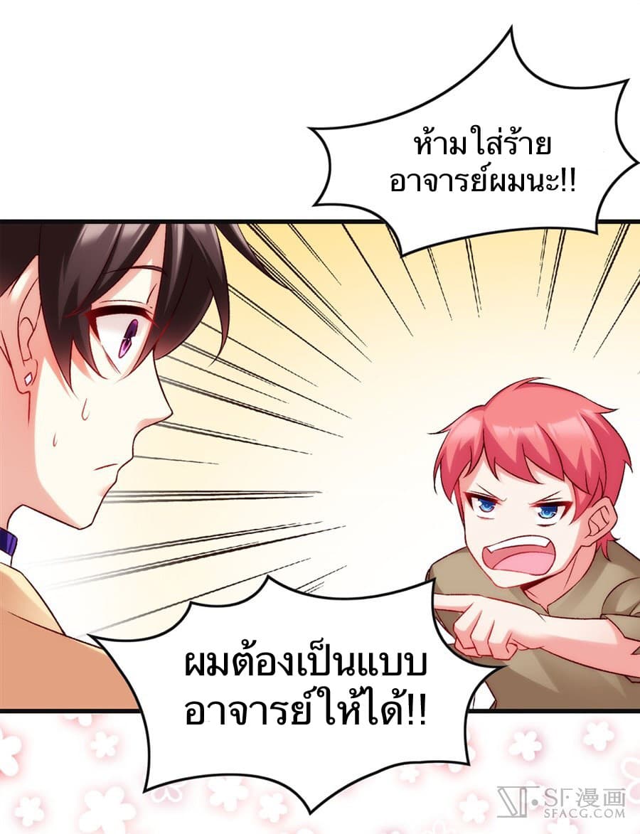 Nobleman and so what? ขุนนางแล้วไงไม่สำคัญหรอก page 45
