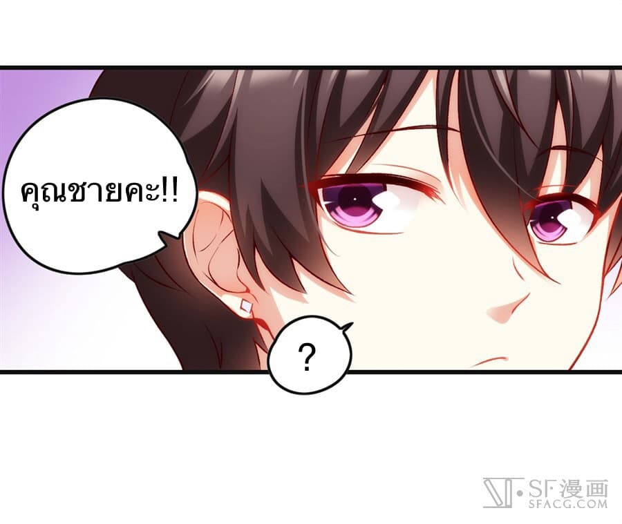 Nobleman and so what? ขุนนางแล้วไงไม่สำคัญหรอก page 47
