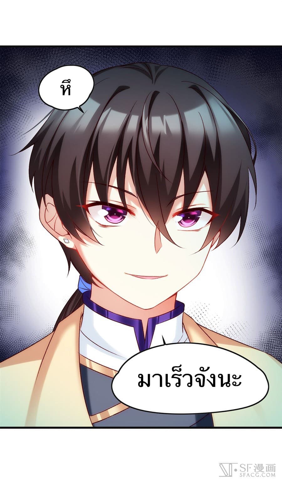 Nobleman and so what? ขุนนางแล้วไงไม่สำคัญหรอก page 49