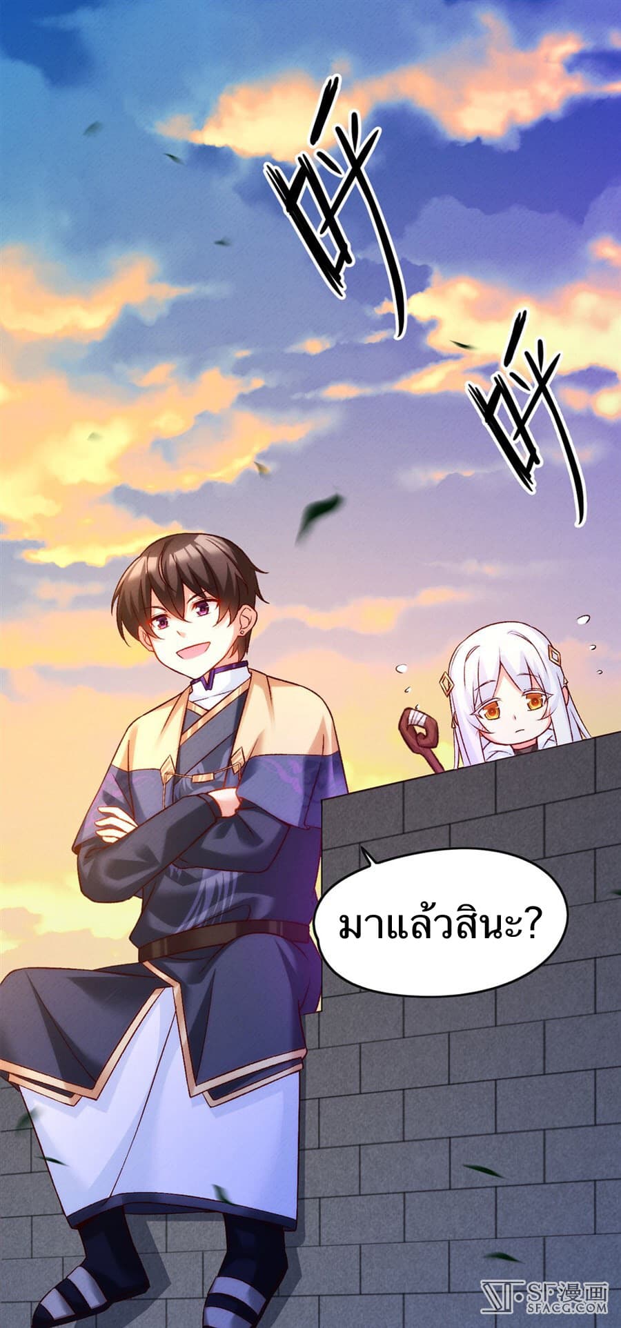 Nobleman and so what? ขุนนางแล้วไงไม่สำคัญหรอก page 5