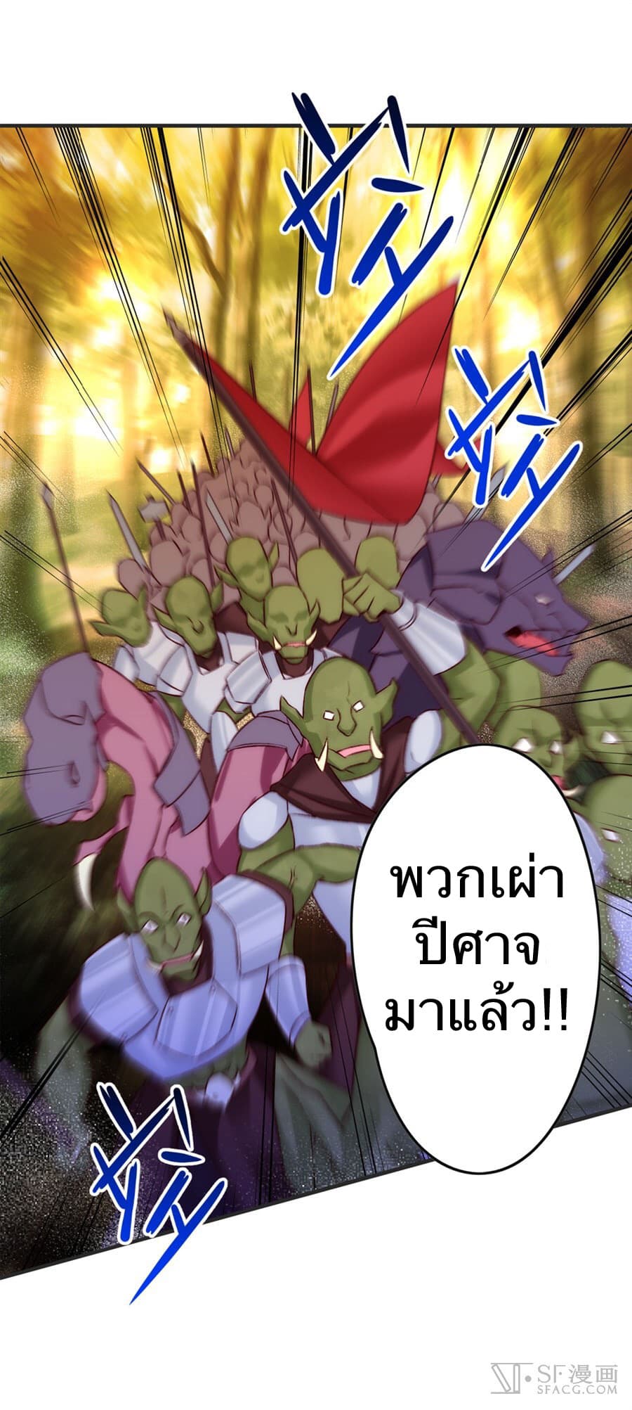 Nobleman and so what? ขุนนางแล้วไงไม่สำคัญหรอก page 6
