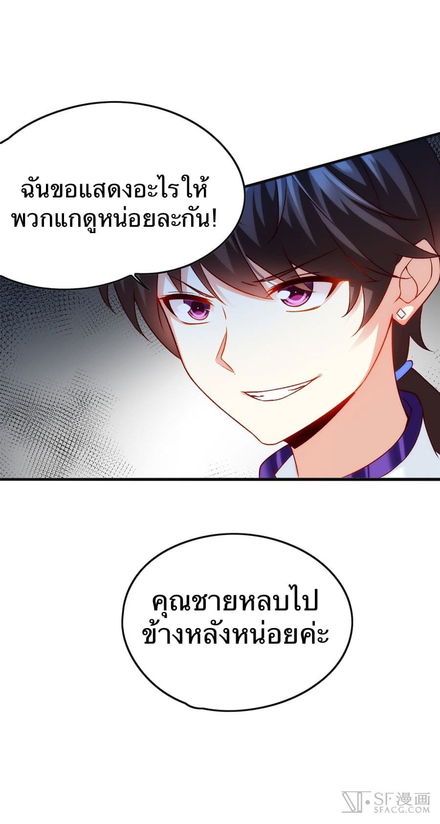 Nobleman and so what? ขุนนางแล้วไงไม่สำคัญหรอก page 7