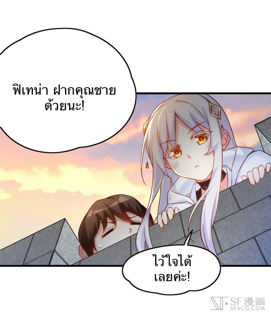 Nobleman and so what? ขุนนางแล้วไงไม่สำคัญหรอก page 9