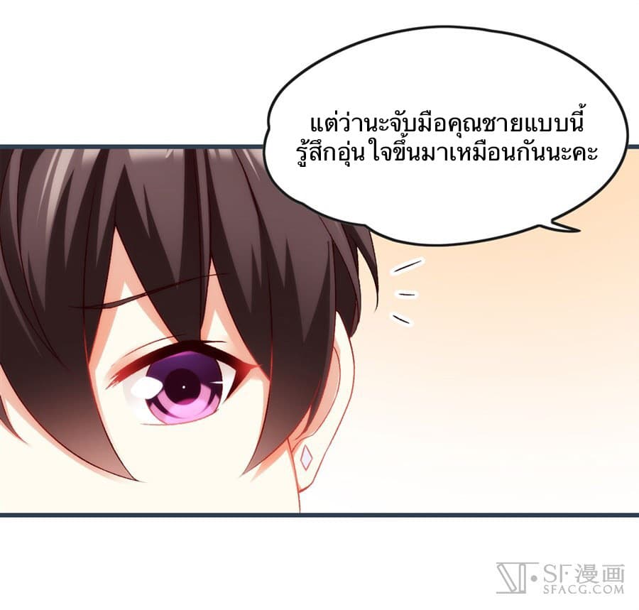 Nobleman and so what? ขุนนางแล้วไงไม่สำคัญหรอก page 12