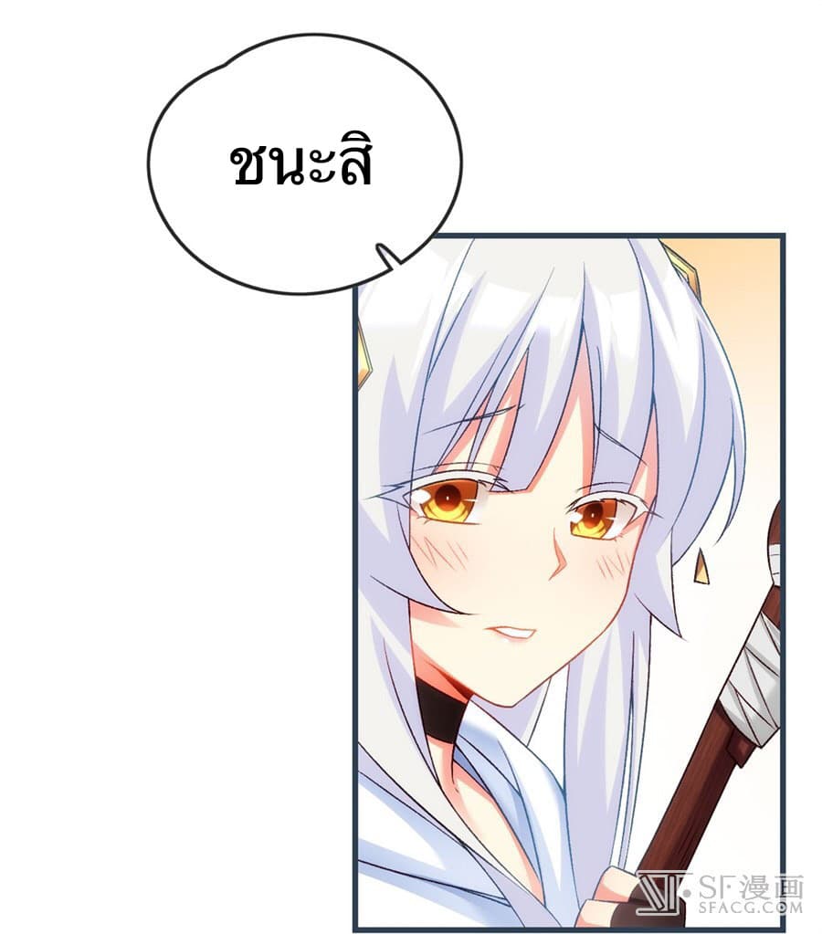 Nobleman and so what? ขุนนางแล้วไงไม่สำคัญหรอก page 14