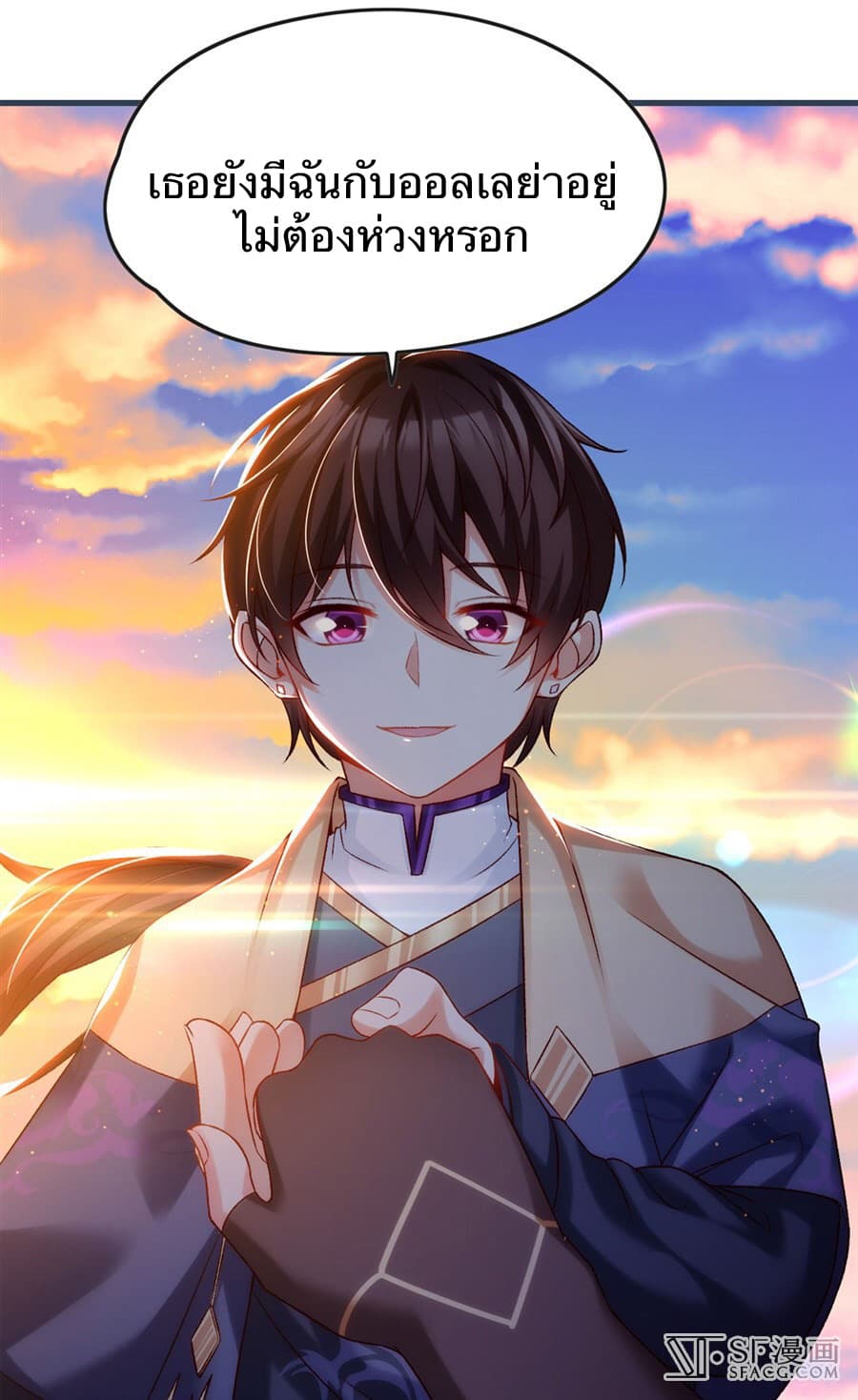 Nobleman and so what? ขุนนางแล้วไงไม่สำคัญหรอก page 15