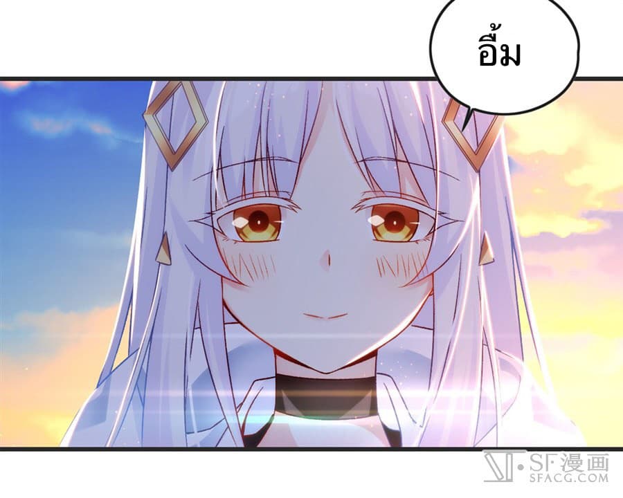 Nobleman and so what? ขุนนางแล้วไงไม่สำคัญหรอก page 16