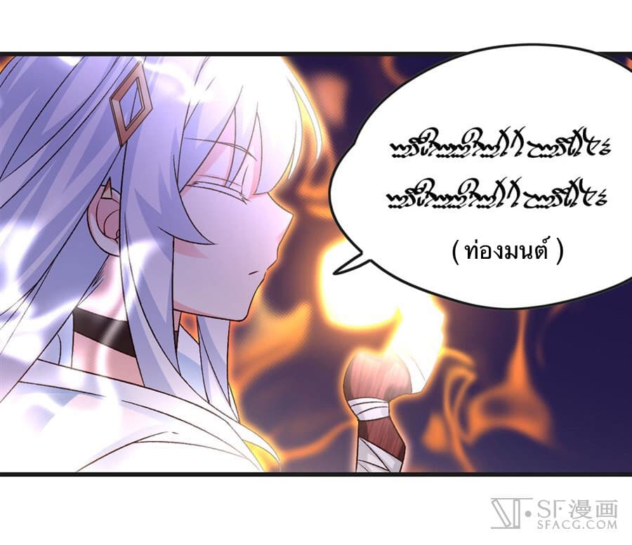 Nobleman and so what? ขุนนางแล้วไงไม่สำคัญหรอก page 17