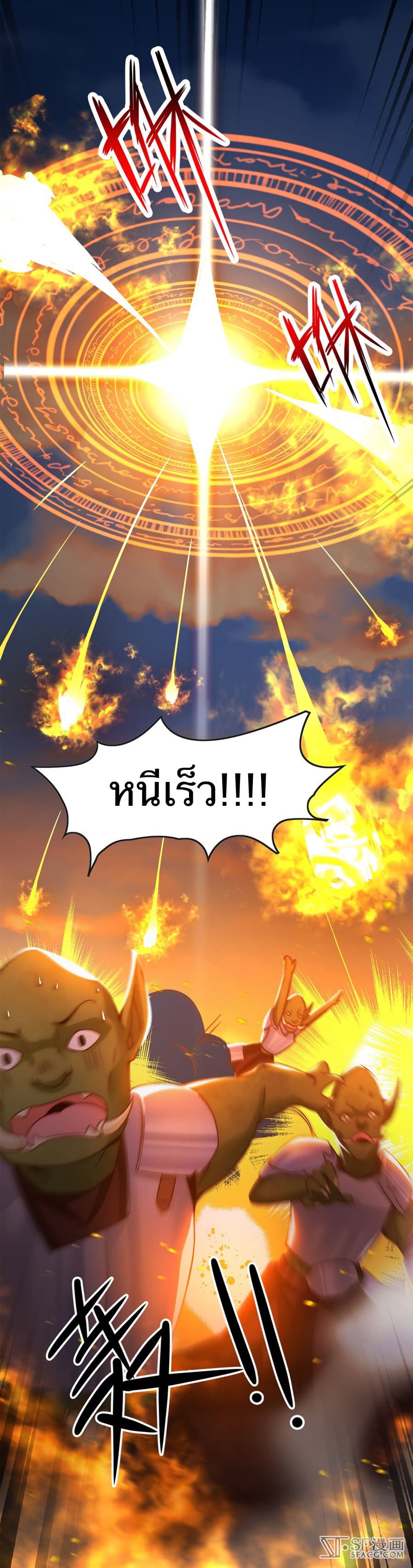 Nobleman and so what? ขุนนางแล้วไงไม่สำคัญหรอก page 21