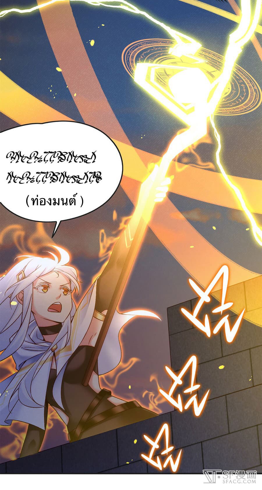 Nobleman and so what? ขุนนางแล้วไงไม่สำคัญหรอก page 23