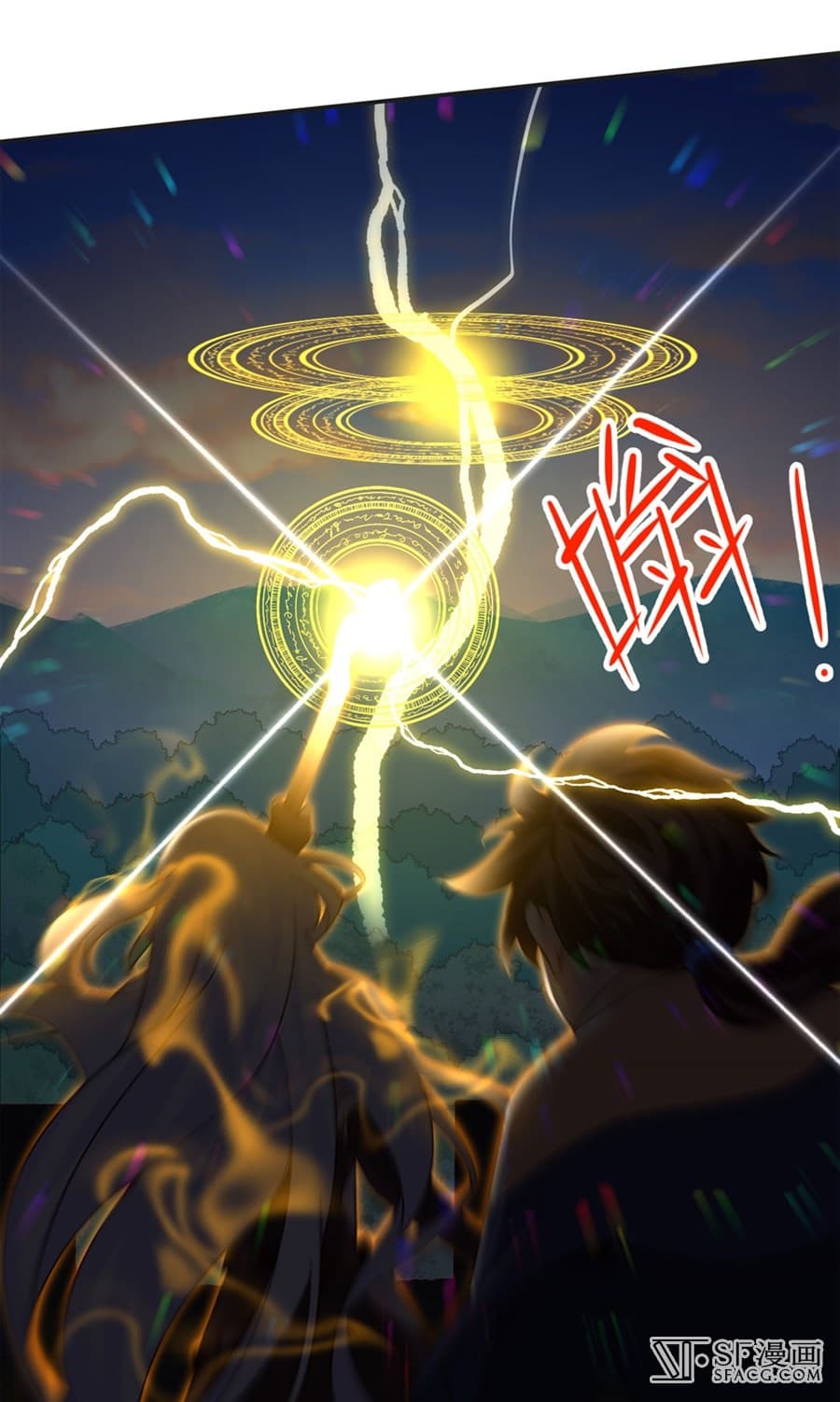Nobleman and so what? ขุนนางแล้วไงไม่สำคัญหรอก page 24