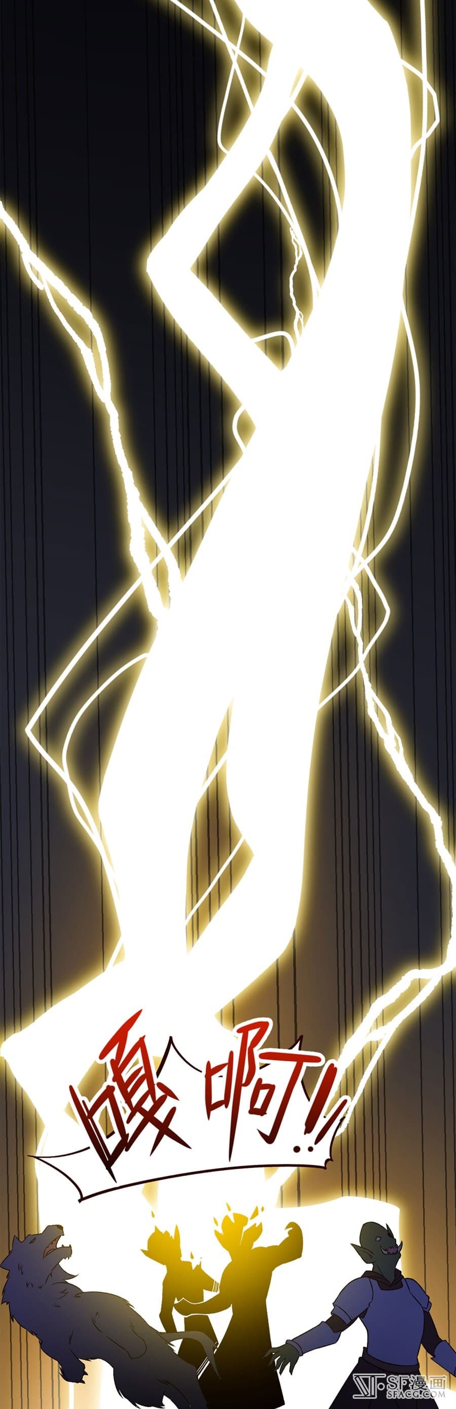 Nobleman and so what? ขุนนางแล้วไงไม่สำคัญหรอก page 25